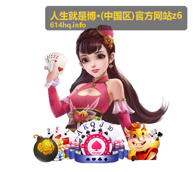 功能解析 人生就是博·(中国区)官方网站z6 说明